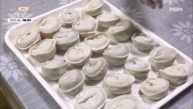 [자연 밥상] 자연인 만두에는 특별한 비법이? 건강 비법 듬뿍 들어간 자연인 표 만두!