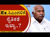 ಐದು ಜನ ಮಾಜಿ ಮುಖ್ಯಮಂತ್ರಿಗಳು.. ಯಾರಿಗೂ ನೈತಿಕತೆ ಇಲ್ವಾ? | H Vishwanath | Karnataka Politics | Tv5 Kannada