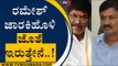 ಸಚಿವ ಸಂಪುಟ ವಿಸ್ತರಣೆ ಬಗ್ಗೆ ಏನಂದ್ರು Gopalaiah.!? | Ramesh Jarkiholi | Karnataka Politics | Tv5 Kannada