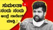Sumalatha DK Suresh​ ವಿರುದ್ಧ Pratap Simha ವಾಗ್ದಾಳಿ..! | Karnataka Politics | BJP News | Tv5 Kannada