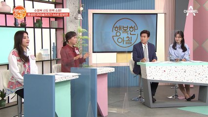 관리의 끝판왕 66세 김보연, 풍성한 머리숱까지 유지하는 비법은?!