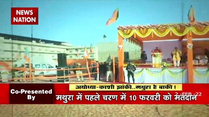 2022 Ka Mahadangal : Mathura से पश्चिम UP साधने का BJP का प्लान | UP Election 2022 |