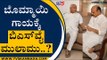 BSY ಭೇಟಿಯಾಗಿದ್ದೇಕೆ Bommai..? | BS Yediyurappa | Basavaraj Bommai | Tv5 Kannada