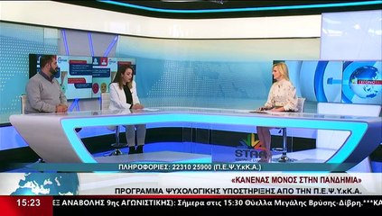 Ο Ε.Κουφάκος Κοινωνικός Λειτουργός ΠΕΨΥκΚΑ και η Ν.Δανέλη Ψυχολόγος ΠΕΨΥκΚΑ, στο δελτίο του Star