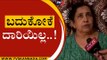 ಕಣ್ಮುಚ್ಚಿ ಕುಳಿತ ಸರ್ಕಾರ | Are We Stupid | Mysuru | Tv5 Kannada