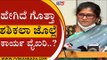 ಹೇಗಿದೆ ಗೊತ್ತಾ ಶಶಿಕಲಾ ಜೊಲ್ಲೆ ಕಾರ್ಯ ವೈಖರಿ..? | Shashikala  Jolle | Karnataka Politics | Tv5 Kannada