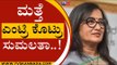 KRS Dam ವಿವಾದಕ್ಕೆ ಮತ್ತೆ ಎಂಟ್ರಿ ಕೊಟ್ರು ಸುಮಲತಾ..! | Sumalatha | Karnataka Politics | Tv5 Kannada