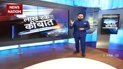Lakh Take Ki Baat : बजट को लेकर राहुल गांधी का सरकार पर हमला | Budget 2022 |