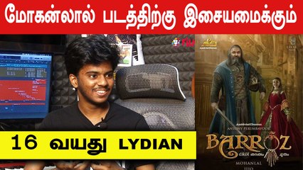 Lydian Nadhaswaram Exclusive | Ilayaraja வின்  முதல் மாணவன் | Filmibeat Tamil