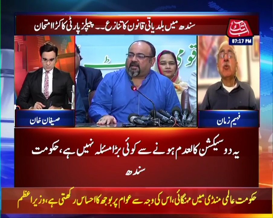 Sindh forms committee to discuss LG laws with opposition | Benaqaab | 02 Feb 2022 | AbbTakk | BH1I
