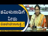Mekedatu ವಿಚಾರದಲ್ಲಿ ತಮಿಳುನಾಡಿನ ವಾದವೇ ತಪ್ಪಿದೆ..! | Shobha Karandlaje | Mandya | Tv5 Kannada