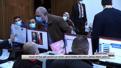 مجلس الدولة يستقبل راغبي شغل وظيفة مندوب مساعد من الجنسين لأول مرة في تاريخه