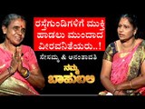 Namma Bahubali With ಸೇಸಮ್ಮ & ಅನಂತಾವತಿ | Namma Bahubali | Shilpa Rajan | Tv5 Kannada