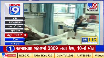 Top 9 Metro News Update _02-02-2022 _Tv9GujaratiNews