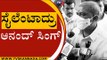 Anand Singh​ ಮನವಿಯನ್ನು ಪುರಸ್ಕರಿಸೋದಾಗಿ ಸಿಎಂ ಭರವಸೆ..! | Karnataka Politics | BJP | Tv5 Kannada