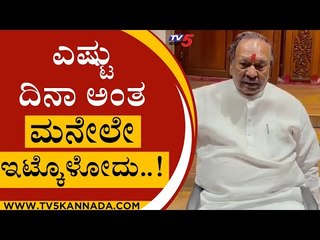 ಕೊರೊನಾ ಓಡಿಸೋದ್ರಲ್ಲಿ ಕರ್ನಾಟಕ ಯಶಸ್ವಿಯಾಗಿದೆ..! | KS Eshwarappa | BJP News | Tv5 Kannada