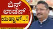 Yatnal ಕೊಠಡಿ ಬಾಗಿಲಿಗೆ ಪೋಸ್ಟರ್..! | Basana Gouda Patil Yatnal | Karnataka Politics | Tv5 Kannada