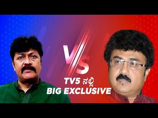 4ಕೋಟಿ ಉಂಡವರ್ಯಾರು..!?  | Madan Patel | Sunil Puranik | Tv5 Kannada