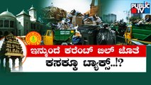 BBMP Plans To Collect Garbage Management Cess Through Electricity Bill..!