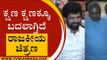 ಕ್ಷಣ ಕ್ಷಣಕ್ಕೂ ಬದಲಾಗ್ತಿದೆ ರಾಜಕೀಯ ಚಿತ್ರಣ | mysore mayor | Karnataka Politics | Tv5 Kannada