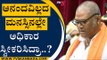 ಆನಂದವಿಲ್ಲದ ಮನಸ್ಸಿನಲ್ಲೇ ಅಧಿಕಾರ ಸ್ವೀಕರಿಸಿದ್ರಾ Anand Singh..? |  Karnataka Politics | Tv5 Kannada