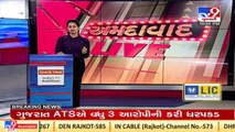 Ahmedabad _ Reality check of alleged black magic audio clip _Gujarat _Tv9GujaratiNews