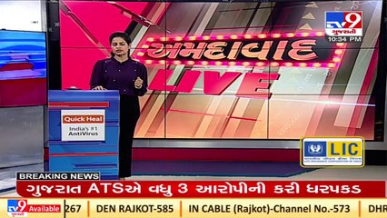 下载视频: Ahmedabad _ Reality check of alleged black magic audio clip _Gujarat _Tv9GujaratiNews