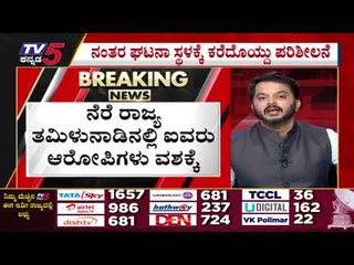 ಅವಿತಿದ್ದವರ ಹುಡುಕಿ ತಂದ ಪೋಲಿಸರು..! | Mysuru News | Police | Tv5 Kannada