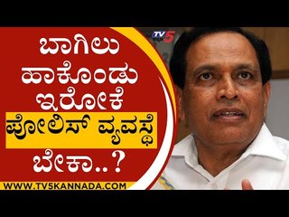 ಹೋಂ ಮಿನಿಸ್ಟರ್ ಮೇಲೇನೇ ಕೋಮು ಗಲಭೆ ಕೇಸ್​ ಇದೆ..! | KIMMANE RATNAKAR | ARAGA JNANENDRA | Tv5 Kannada