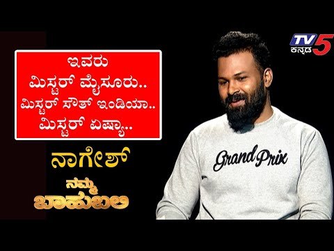 Namma Bahubali with Model Nagesh | ನಮ್ಮ ಬಾಹುಬಲಿ | TV5 Kannada