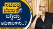 ST Somashekar ಅಧಿಕಾರಿಗಳ ಮೇಲೆ ಒತ್ತಡ ಹಾಕಿದ್ರಾ..? I Indrajit Lankesh | Mysuru News | Tv5 Kannada