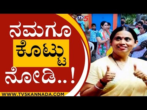 ನಮಗೂ ಕೊಟ್ಟು ನೋಡಿ..! | lakshmi hebbalkar | belagavi | dk shivakumar | tv5 kannada