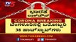 38 Wards Declared Hotspots In Bangalore | COVID 19 | TV5 Kannada