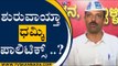 ಧಾರವಾಡದಲ್ಲಿ ಶುರುವಾಯ್ತಾ ಧಮ್ಕಿ ಪಾಲಿಟಿಕ್ಸ್​..? | Karnataka Politics | AAP News | Tv5 Kannada