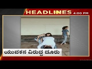 4PM HEADLINES | TV5 Kannada Live | Latest News | Live News