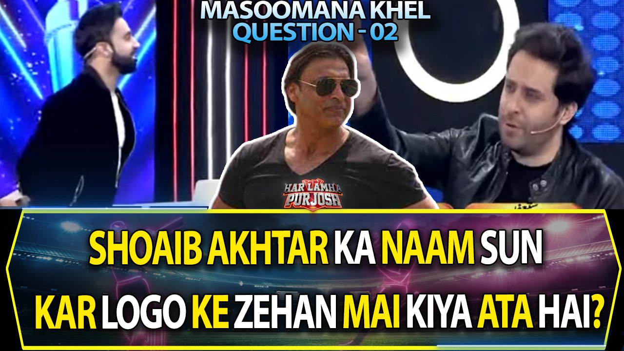 Shoaib Akhtar Akhtar Ka Naam Sun Kar Logo Ke Zehan Mai Kiya Ata Hai?