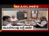 12 PM HEADLINES | TV5 KANNADA | LATEST NEWS | LIVE News