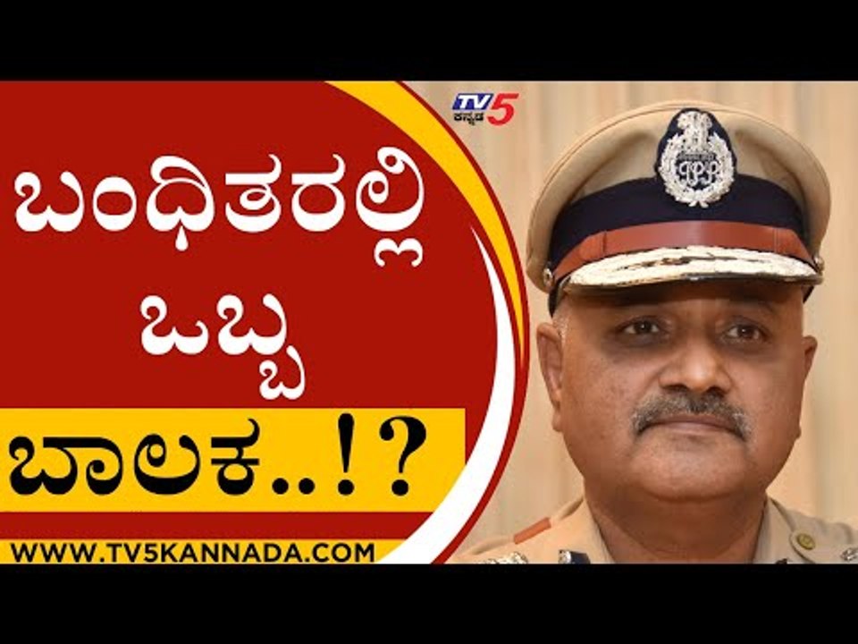 ಬಂಧಿತರ ಬಗ್ಗೆ ಮಾಹಿತಿ ನೀಡಿದ Praveen Sood..! | Commissioner | Mysuru News | Tv5 Kannada