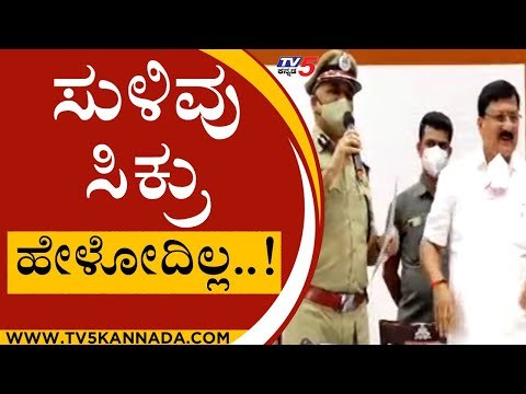 ಸುಳಿವು ಸಿಕ್ರು ಹೇಳೋದಿಲ್ಲ..! | praveen sood | araga jnanendra | mysore | tv5 kannada