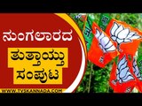 ಸಂಪುಟ ವಿಸ್ತರಣೆಗಾಗಿ ಸಿಎಂ ಕಸರತ್ತು..! | Basavaraj Bommai | Karnataka Politics | Tv5 Kannada