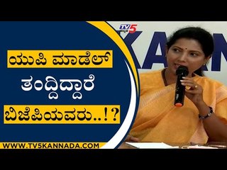 UP Models ತಂದ್ದಿದ್ದಾರೆ ಈ ಬಿಜೆಪಿಯವರು..!? | Pushpa Amarnath | Congress | Tv5 Kannada