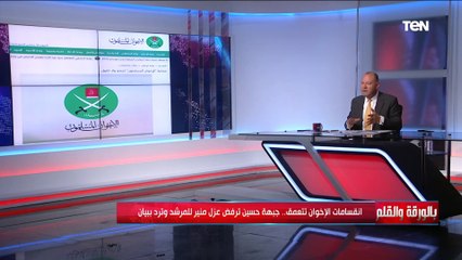 شجرة الإخوان اقتلعت من مصر للأبد.. هجوم شرس من الديهي على بيان إخوان اسطنبول و إدعاءاتها