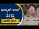 Bhaskar Rao ತೀವ್ರ ಅಸಮಾಧಾನ..! | Commissioner Of Police | Karnataka Politics | Tv5 Kannada
