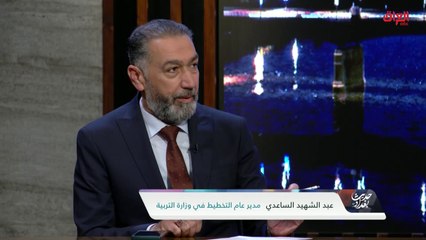 وزارة التربية ودورها في دعم الطلبة النازحين مع مدير عام التخطيط في الوزارة