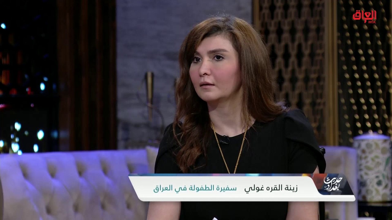 سفيرة الطفولة في العراق تحدثنا عن حال طلاب العراق النازحين