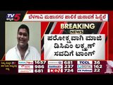 ದಿನಕ್ಕೊಂದು  ನಾಟಕ ಶುರು ಮಾಡ್ತಿದೆ ಎಂಇಎಸ್..! | MES | BELAGAVI ELECTION | TV5 KANNADA