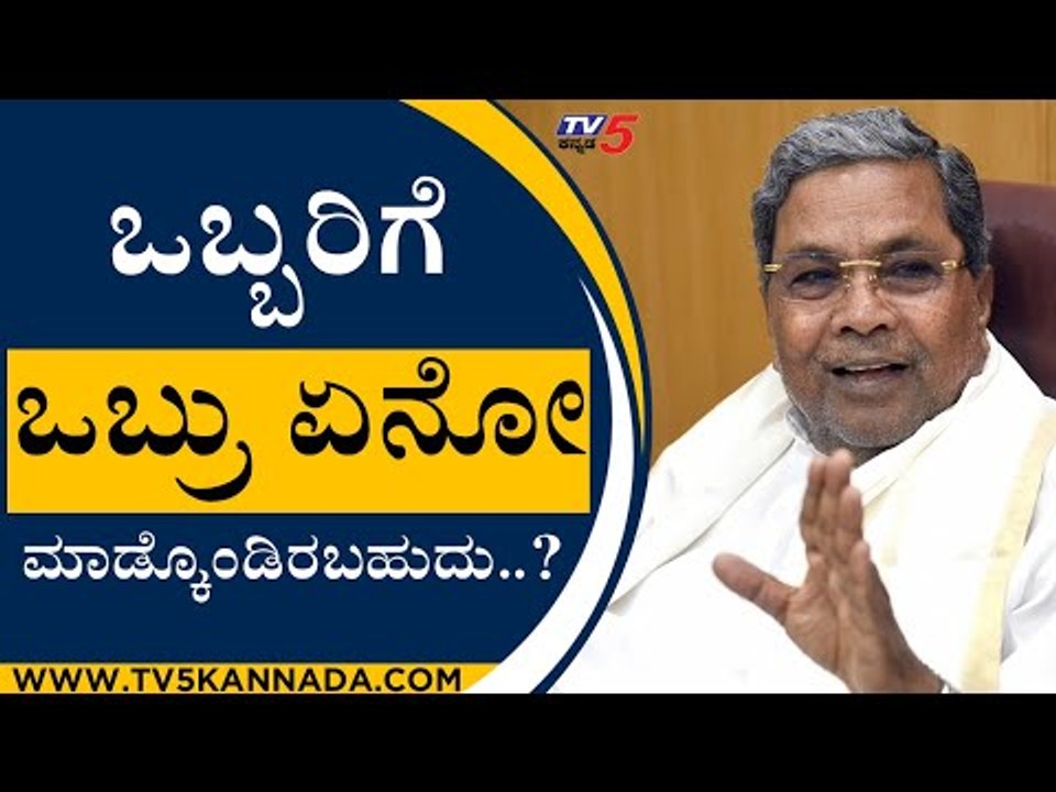 ಒಬ್ಬರಿಗೆ ಒಬ್ರು ಏನೋ ಮಾಡ್ಕೊಂಡಿರಬಹುದು..? | KS EShwarappa | Karnataka Politics | Tv5 Kannada