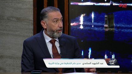 جهود وزارة التربية وخطتها للنازحين الطلبة في العراق