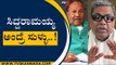 Siddaramaiah ಅಂದ್ರೆ ಸುಳ್ಳು..! | KS Eshwarappa | Karnataka Politics  | Tv5 Kannada