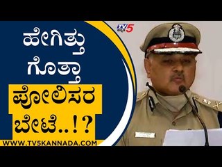ಹೇಗಿತ್ತು ಗೊತ್ತಾ ಪೋಲಿಸರ ಬೇಟೆ..!? | Mysuru News | Commissioner Of Police | Tv5 Kannada
